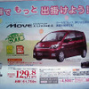 【ゴールデンウィーク値引き情報】売り切れ御免　このプライスで軽自動車