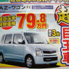 【ゴールデンウィーク値引き情報】売り切れ御免　このプライスで軽自動車