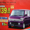 【ゴールデンウィーク値引き情報】売り切れ御免　このプライスで軽自動車