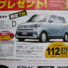 【ゴールデンウィーク値引き情報】このプライスで軽自動車