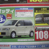 【ゴールデンウィーク値引き情報】このプライスで軽自動車