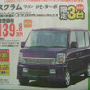 【ゴールデンウィーク値引き情報】このプライスで軽自動車