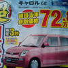 【ゴールデンウィーク値引き情報】このプライスで軽自動車