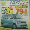 【ゴールデンウィーク値引き情報】このプライスで軽自動車