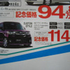【ゴールデンウィーク値引き情報】このプライスで軽自動車