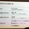 日本交通HDとDeNAのタクシー配車アプリなど事業統合発表会（都内 2月4日）