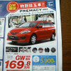 新車値引き情報…マツダのミニバンに新型登場か