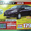 新車値引き情報…マツダのミニバンに新型登場か