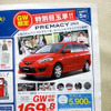 新車値引き情報…マツダのミニバンに新型登場か