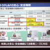 トヨタL＆F「安全への取り組み」説明会（トヨタL＆Fカスタマーズセンター東京 千葉県市川市 2月7日）