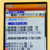 バージョンアップしたユビークリンク「全力案内！」の機能を試す