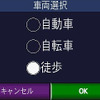 【GARMIN nuvi250使ってみた】高層ビル立ち並ぶニューヨークで徒歩ナビとして使う