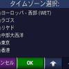 【GARMIN nuvi250使ってみた】高層ビル立ち並ぶニューヨークで徒歩ナビとして使う