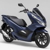 ホンダ PCX（マットイオンブルーメタリック）