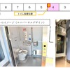 トイレは4号車の下り方に設置される。