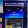 新たに一般流通向けとして製品名を「アクセル見守り隊」とした、ペダル踏み間違い防止装置