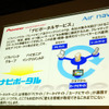 パイオニア エアーナビ…ソフトバンクなど独自のテレマティクスサービス