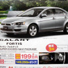 【明日の値引き情報】このプライスでこの新車を購入できる!!