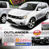 【明日の値引き情報】このプライスでこの新車を購入できる!!