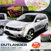 【明日の値引き情報】このプライスでこの新車を購入できる!!