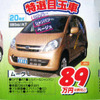 【明日の値引き情報】このプライスでこの新車を購入できる!!