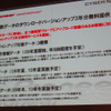 【サイバーナビ08モデル】スマートループ参加の特典はデータ更新