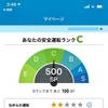 マイページ。登録時は全員が運転ランクCからスタート。