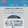 返却時は運転席にすわったまま手続きできるような配慮が優しい。