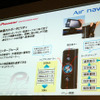 【神尾寿のアンプラグド特別編】「PND＋テレマティクス」、トレンドを的確に掴んだ新たなAir Navi