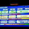 【ストラーダFクラス新型】ナビから家電を遠隔操作