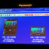 【ストラーダFクラス新型】ナビから家電を遠隔操作
