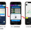 タクシー配車アプリ“S.RIDE”とタクシー相乗りマッチングアプリ”AINORY“が連携