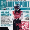 いま明かされる、トムスF1の真相