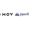 MOVとJapanTaxiが統合