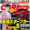 『CARトップ』4月号