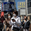 2月28日、東京・渋谷