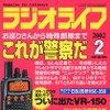 【おこたでミカン】お巡りさんから特殊部隊まで、これが警察だ