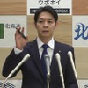 政府に先んじて、緊急事態宣言を打ち出し、道民の外出自粛や小中高校の休校を促した鈴木直道北海道知事。