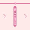 品川駅発着コース（例）