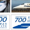 2月からは、700系2編成の先頭部にヘッドマーク（左）、1・5・9・15・16号車の側面にステッカー（右）が掲出されていた。