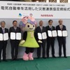 日産、神奈川県開成町とEVを活用した「災害連携協定」を締結 全国24件目 画像