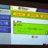 【2002『G-BOOK』の野望 No.4】カーナビはワープロ専用機の道をたどる