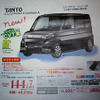 【新車値引き情報】この値段で軽自動車を　税抜き100万円、ほか