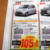 【新車値引き情報】この値段で軽自動車を　税抜き100万円、ほか