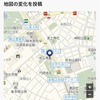 「MapFan」、地図の変化点投稿機能