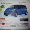 【新車値引き情報】この値段で軽自動車を　税抜き100万円、ほか