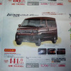 【新車値引き情報】この値段で軽自動車を　税抜き100万円、ほか