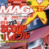 【おこたでミカン】『インプレッサ』マイナーチェンジは涙目? 横長?