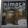 記念カードは即日完売。福岡・天神がnimocaに染まる