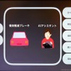 AIアシスタントである「Pyrenee Drive」と衝突軽減ブレーキの違い